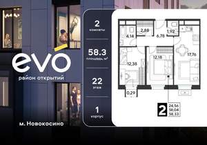 2-к квартира, вторичка, 58м2, 22/25 этаж