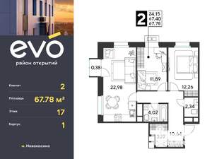 2-к квартира, вторичка, 68м2, 17/25 этаж