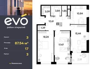 3-к квартира, вторичка, 88м2, 17/25 этаж