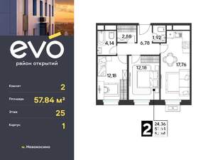 2-к квартира, вторичка, 58м2, 25/25 этаж