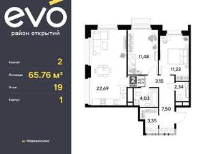 2-к квартира, вторичка, 66м2, 19/25 этаж