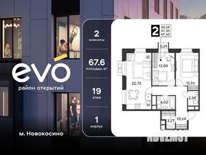 2-к квартира, вторичка, 68м2, 19/25 этаж