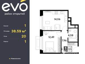1-к квартира, вторичка, 39м2, 20/25 этаж