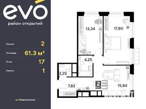 2-к квартира, вторичка, 61м2, 17/25 этаж