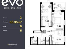 2-к квартира, вторичка, 65м2, 8/25 этаж