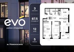 3-к квартира, вторичка, 88м2, 12/25 этаж