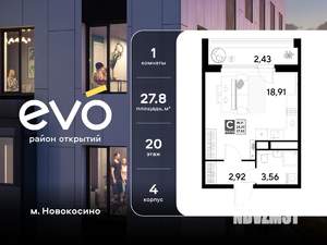 Студия квартира, вторичка, 28м2, 20/25 этаж