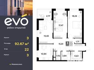 3-к квартира, вторичка, 93м2, 22/25 этаж