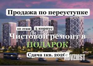 Студия квартира, строящийся дом, 28м2, 10/25 этаж