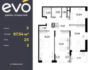 3-к квартира, вторичка, 88м2, 25/25 этаж