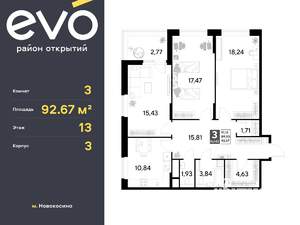 Фото квартиры на продажу (1)
