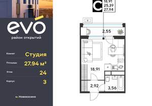 Студия квартира, вторичка, 28м2, 24/25 этаж