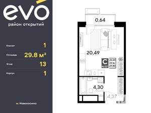 Студия квартира, вторичка, 30м2, 13/25 этаж