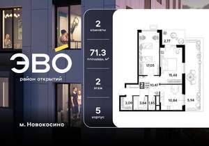 2-к квартира, вторичка, 71м2, 2/25 этаж