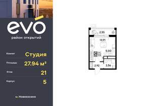 Студия квартира, вторичка, 28м2, 21/25 этаж