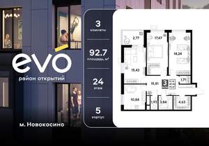 3-к квартира, вторичка, 93м2, 24/25 этаж