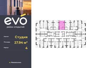 Студия квартира, вторичка, 28м2, 23/25 этаж