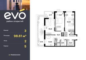 3-к квартира, вторичка, 99м2, 2/25 этаж