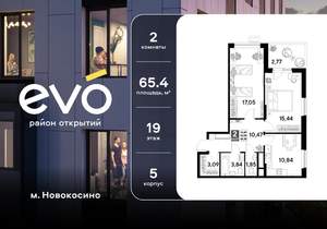 2-к квартира, вторичка, 65м2, 19/25 этаж