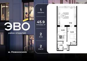 1-к квартира, вторичка, 46м2, 2/25 этаж