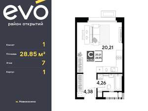 Студия квартира, вторичка, 29м2, 7/25 этаж