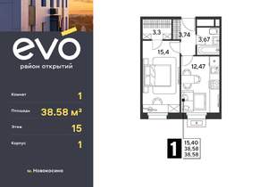 1-к квартира, вторичка, 39м2, 15/25 этаж