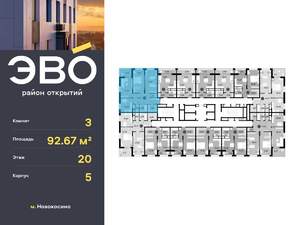 3-к квартира, вторичка, 93м2, 24/25 этаж