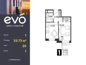 1-к квартира, вторичка, 34м2, 20/25 этаж