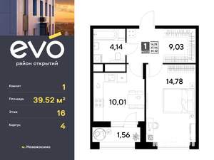 1-к квартира, вторичка, 40м2, 16/25 этаж