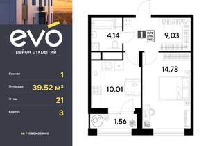 1-к квартира, вторичка, 40м2, 21/25 этаж