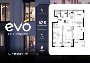 3-к квартира, вторичка, 88м2, 5/25 этаж