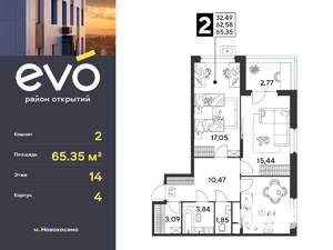 2-к квартира, вторичка, 65м2, 14/25 этаж