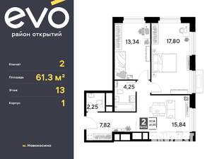 2-к квартира, вторичка, 61м2, 13/25 этаж