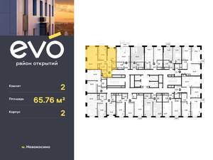 2-к квартира, вторичка, 66м2, 24/25 этаж