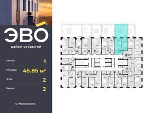 1-к квартира, вторичка, 46м2, 2/25 этаж