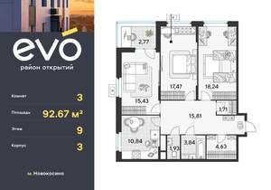 3-к квартира, вторичка, 93м2, 9/25 этаж