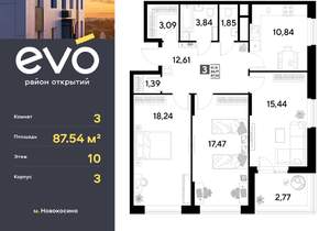 3-к квартира, вторичка, 88м2, 10/25 этаж