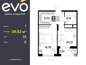 1-к квартира, вторичка, 40м2, 15/25 этаж