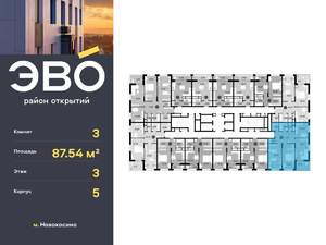 3-к квартира, вторичка, 88м2, 15/25 этаж