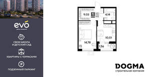 1-к квартира, строящийся дом, 40м2, 13/25 этаж