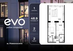 1-к квартира, вторичка, 49м2, 2/25 этаж