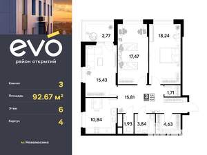 3-к квартира, вторичка, 93м2, 6/25 этаж