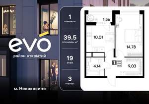 1-к квартира, вторичка, 40м2, 19/25 этаж