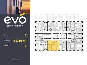 2-к квартира, вторичка, 59м2, 2/25 этаж