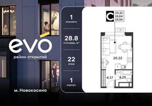 Студия квартира, вторичка, 29м2, 22/25 этаж