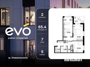 2-к квартира, вторичка, 65м2, 7/25 этаж