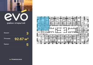 3-к квартира, вторичка, 93м2, 3/25 этаж