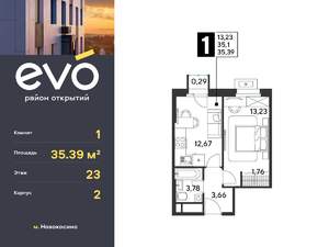 1-к квартира, вторичка, 35м2, 23/25 этаж
