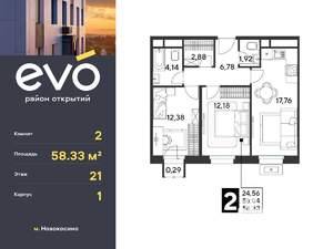 2-к квартира, вторичка, 58м2, 21/25 этаж