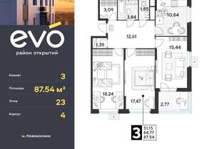3-к квартира, вторичка, 88м2, 23/25 этаж